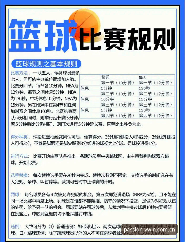 德赢体育平台实用指南：从网页版体验到竞技新突破的必备知识