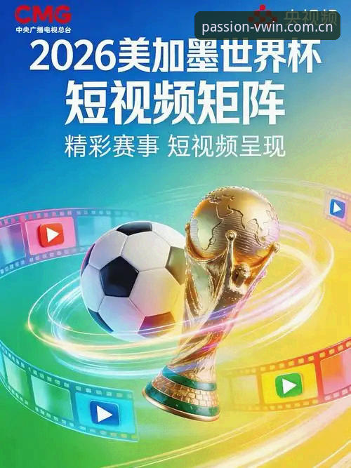 世界杯观赛受阻？德赢体育平台带你解锁赛事新视角