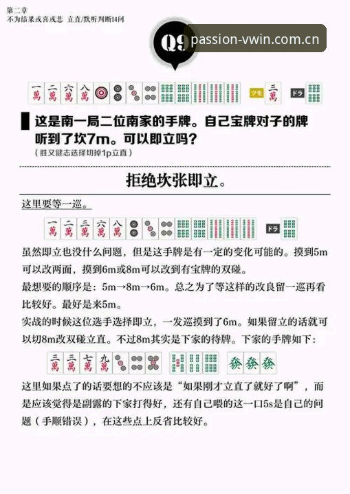 德赢体育手机版安全使用教程：从安装到竞技的完整指南