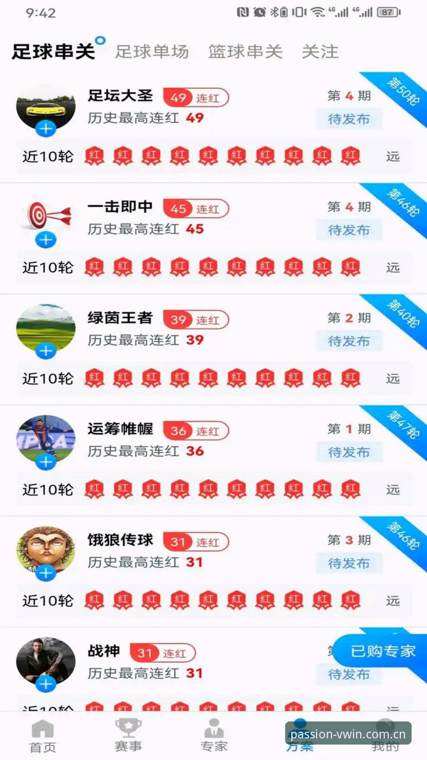 德赢体育平台使用完整指南：从下载安装到激情竞技的真实体验